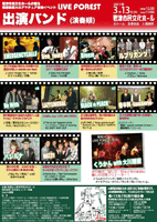 LIVE FOREST�`���V����