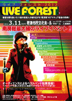 LIVE FOREST�`���V�\��