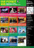 LIVE FOREST�`���V����