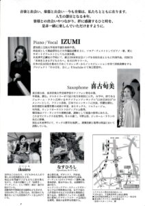 チラシ裏