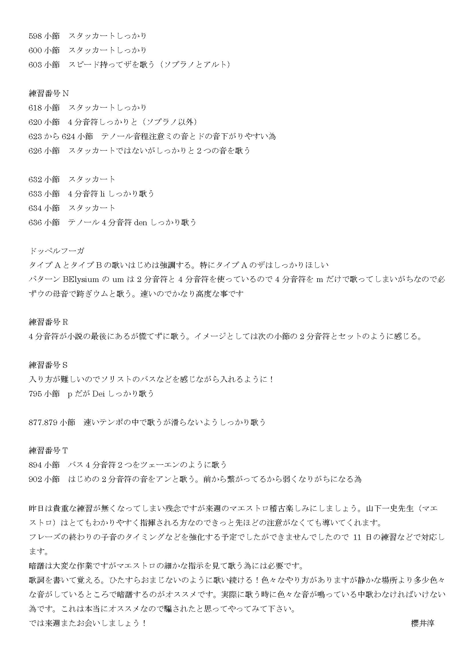 櫻井さんからのメッセージ002