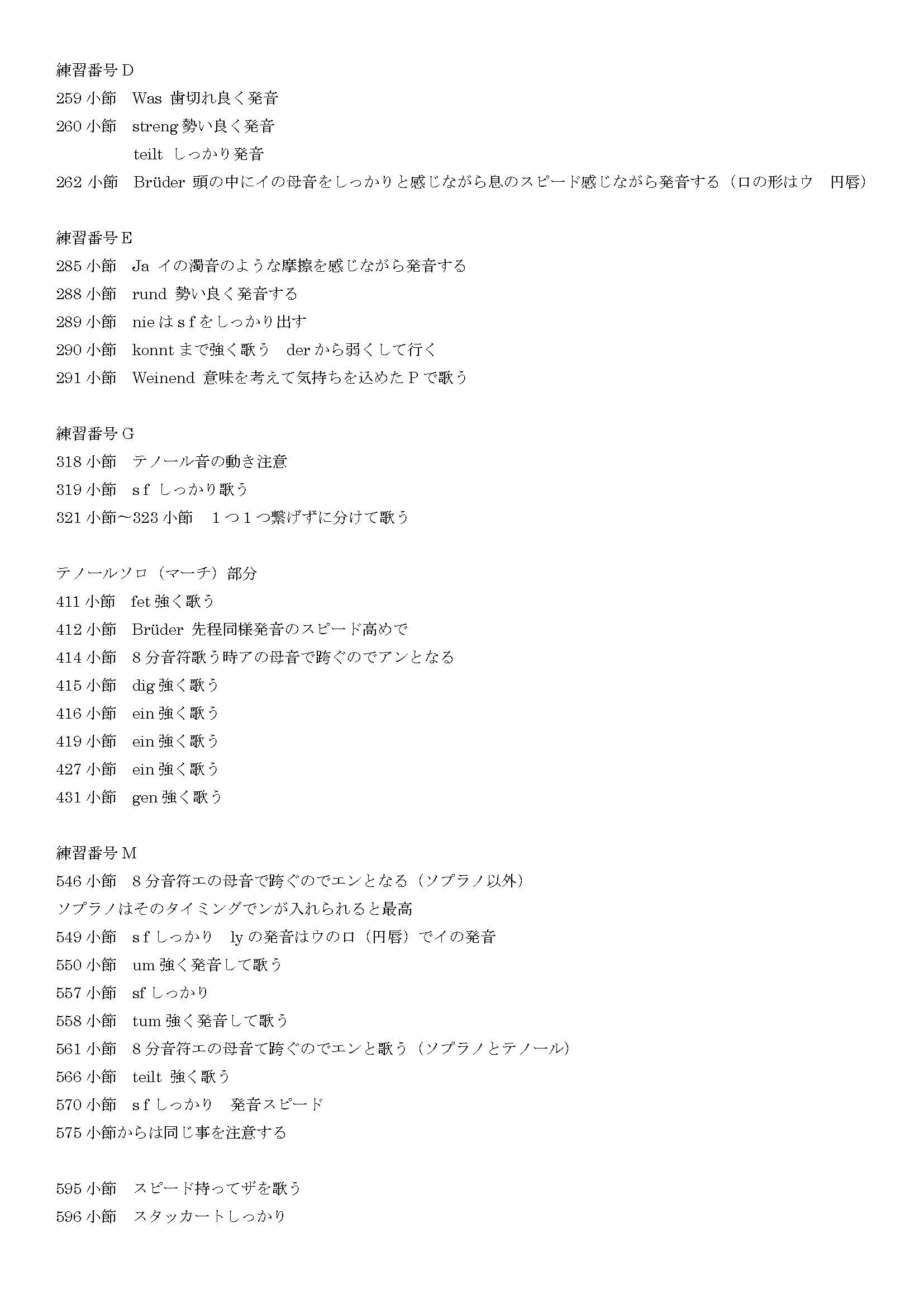 櫻井さんからのメッセージ001