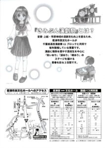 きみぶん演劇祭 チラシ裏